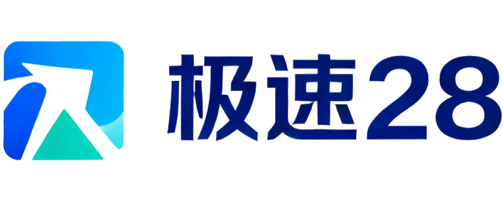 PC极速28